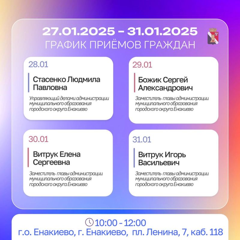         27.01.2025  31.01.2025